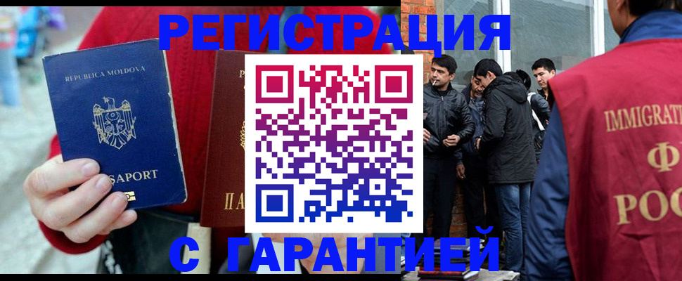 временная прописка в Вязьме