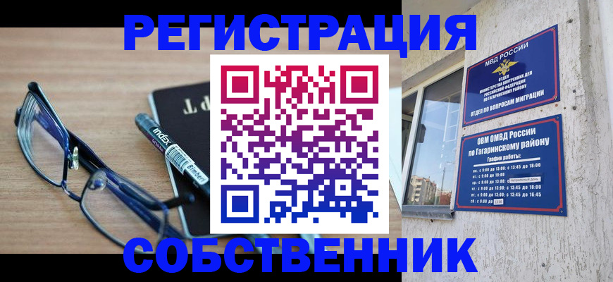 временная регистрация для всех в Вязьме