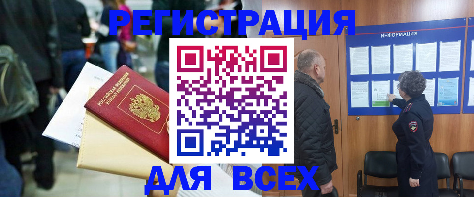 прописка ребенка в Вязьме