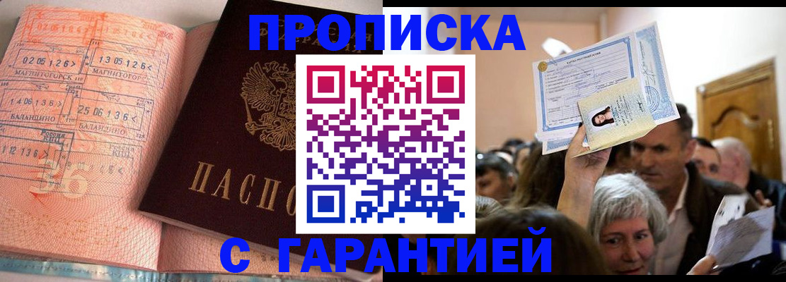 прописка в квартире в Вязьме