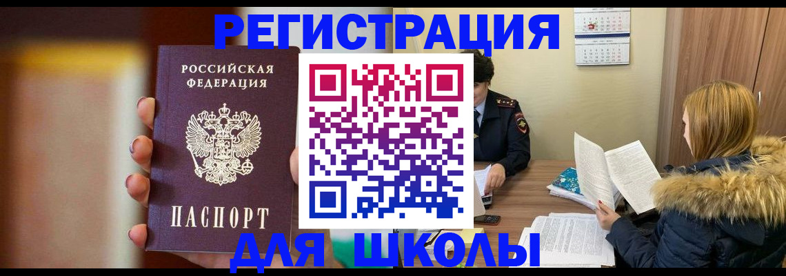 временная регистрация надежно в Вязьме